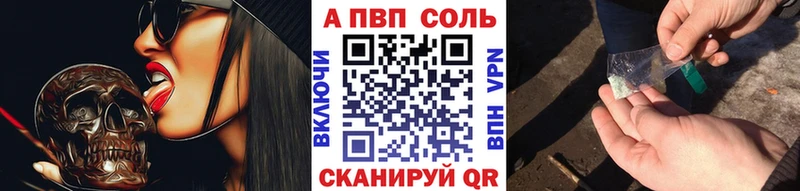 А ПВП Crystall  Жердевка 