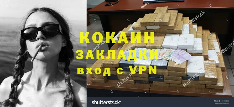 Cocaine Боливия  Жердевка 