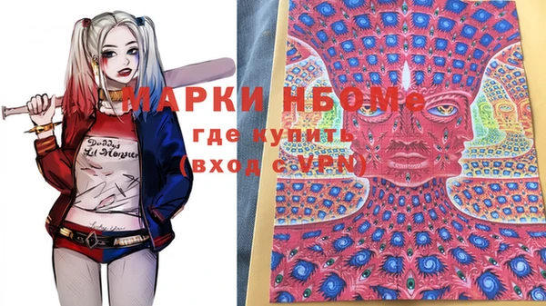 марки nbome Михайловск