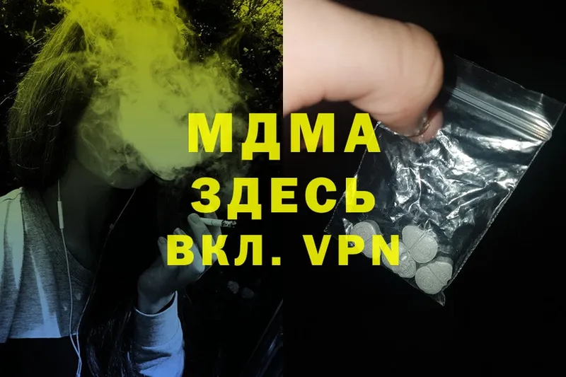 MDMA Molly  где можно купить наркотик  Жердевка 