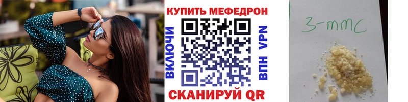МЯУ-МЯУ мука  MEGA вход  Жердевка 