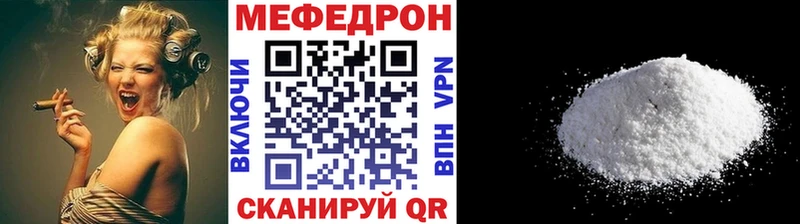 Меф мяу мяу мука Жердевка